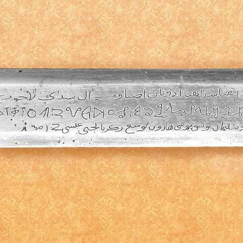 King David's Sword